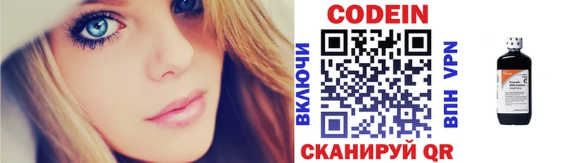 Кодеин напиток Lean (лин)  Купить где  Светлый 