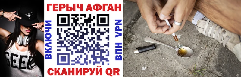 Героин белый Светлый