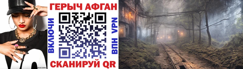 Купить где  Светлый  Героин хмурый 