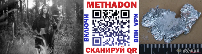 МЕТАДОН белоснежный  Купить закладки  Светлый 